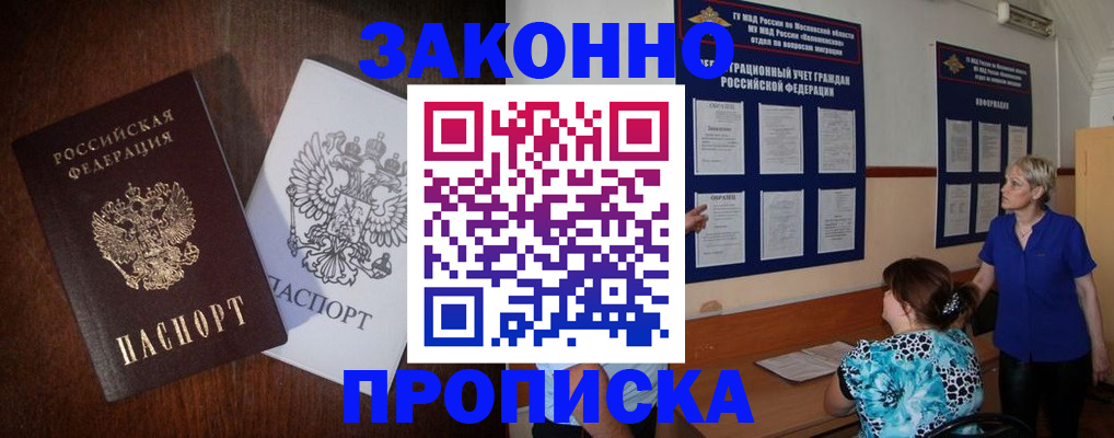 где прописаться в Таганроге