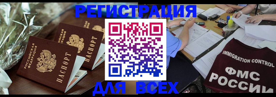 прописка для школы в Таганроге