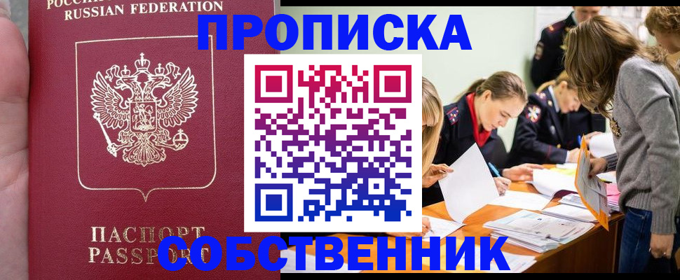 прописка иностранных граждан в Таганроге