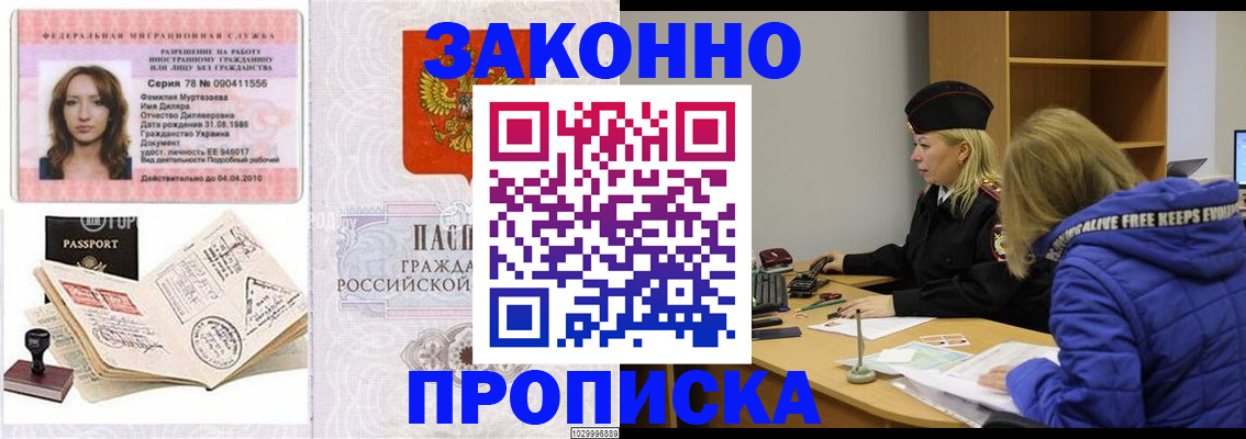 найти адрес прописки в Таганроге