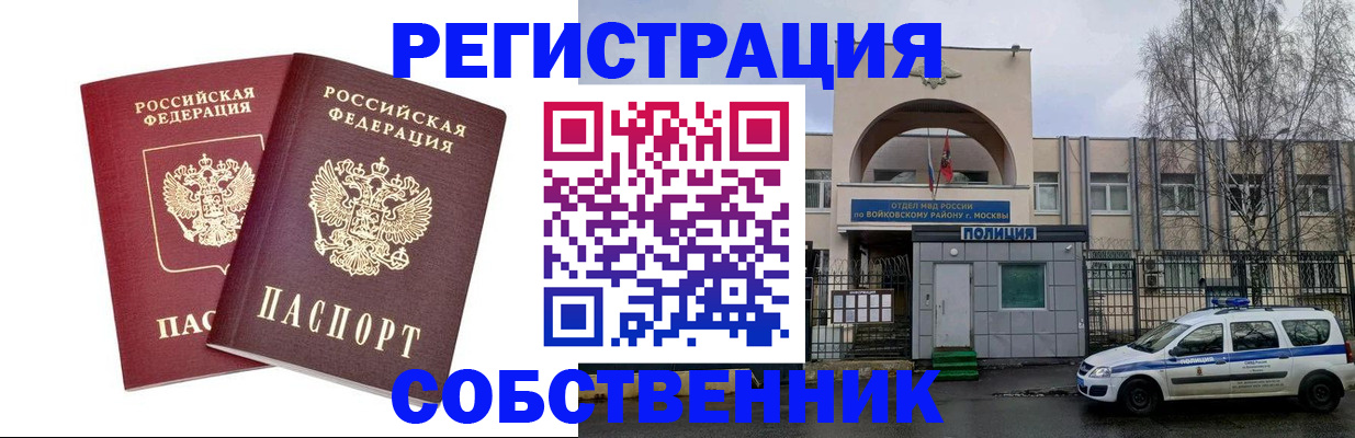 миграционный учет в Таганроге